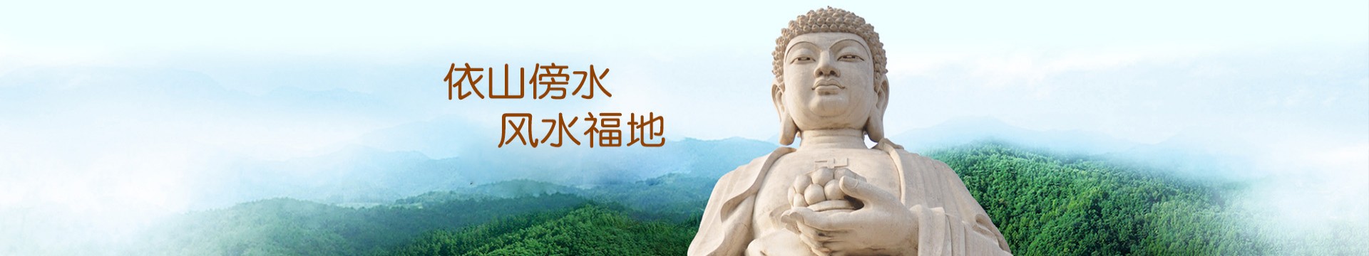 舟山普陀山易德园陵园